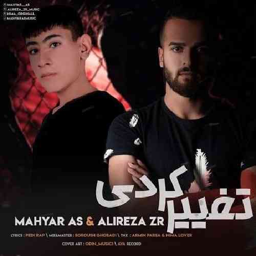 مهیار آس و علیرضا زد آر تغییر کردی 